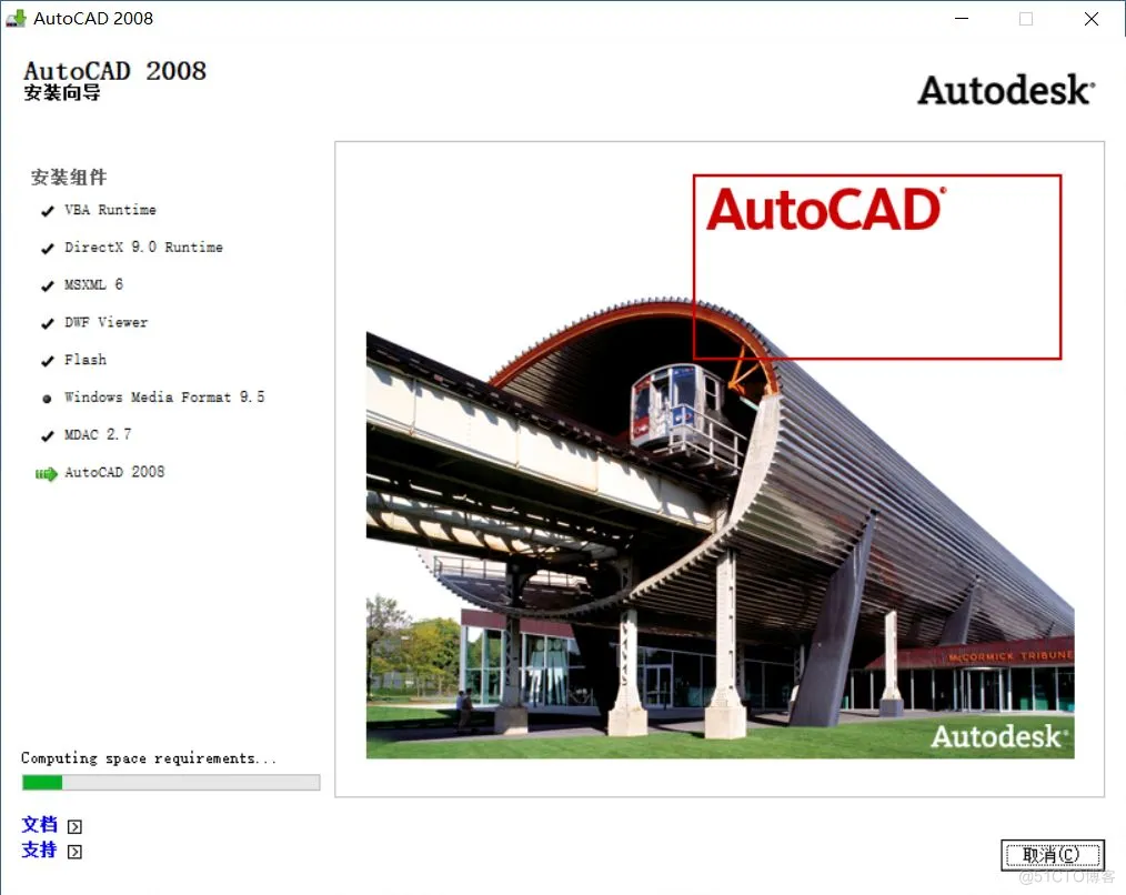  AutoCAD 2008 软件安装教程_激活码_11